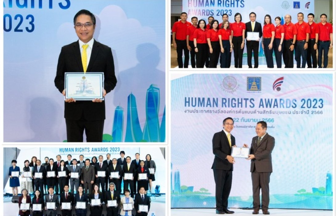 รฟฟท.รับรางวัลองค์กรต้นแบบด้านสิทธิมนุษยชนประเภทรัฐวิสาหกิจ ระดับ “ดี” ประจําปี 2566