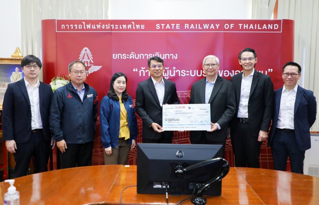 การรถไฟฯ รับค่าเช่าใช้ประโยชน์ที่ดิน 