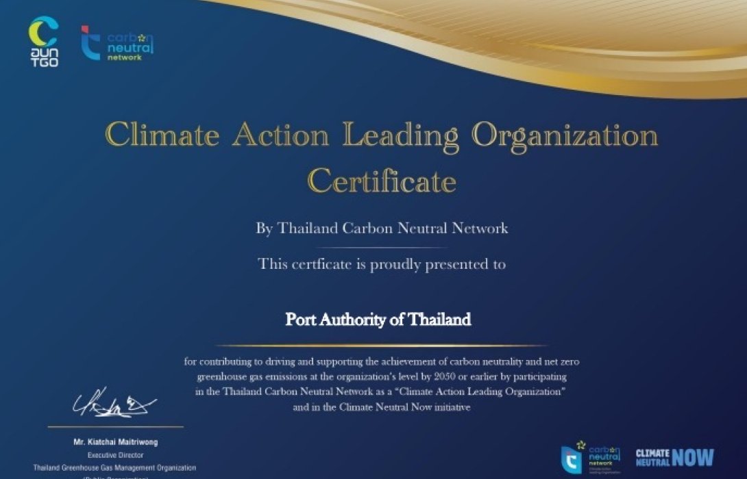 กทท. องค์กรผู้นำด้านการจัดการก๊าซเรือนกระจก ตอกย้ำการพัฒนาสู่ “ท่าเรือสีเขียว”