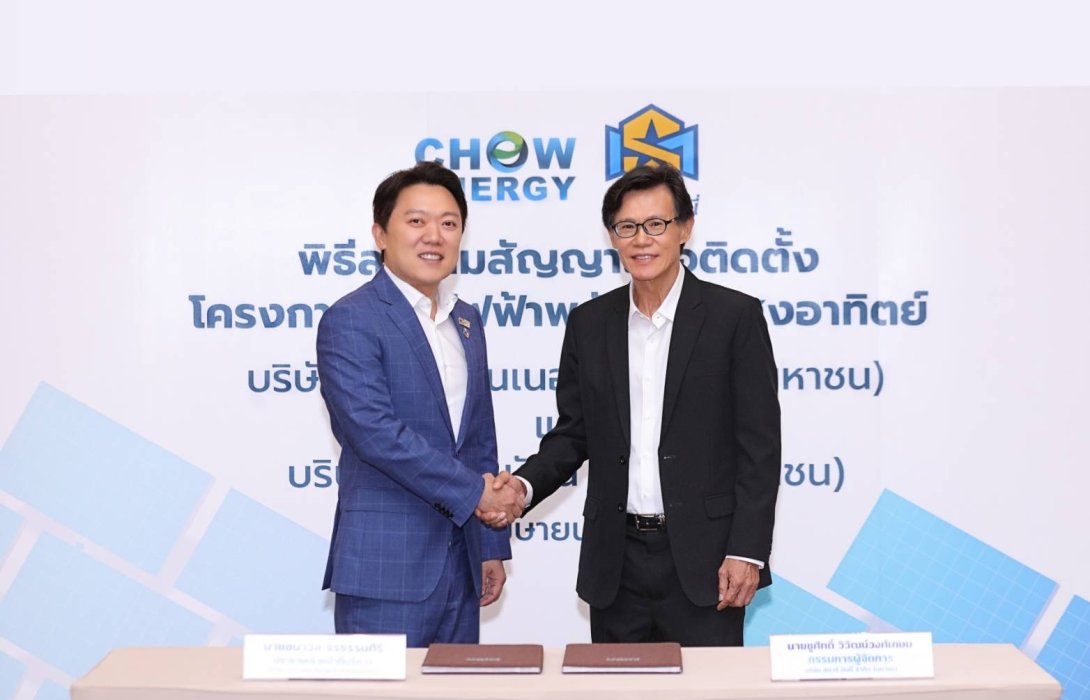 CHOW ผนึก SM บุก Solar ภาคตะวันออก นำร่องติดตั้ง 800 kw ลดพลังงานสาขา