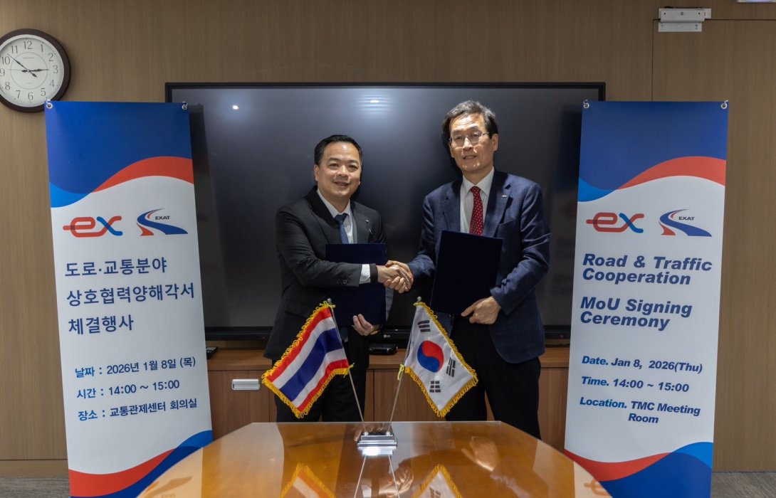 กทพ. จับมือ Korea Expressway ลงนามความร่วมมือวิชาการ–วิจัย ยกระดับพัฒนาระบบขนส่งทางถนนและธุรกิจทางพิเศษ