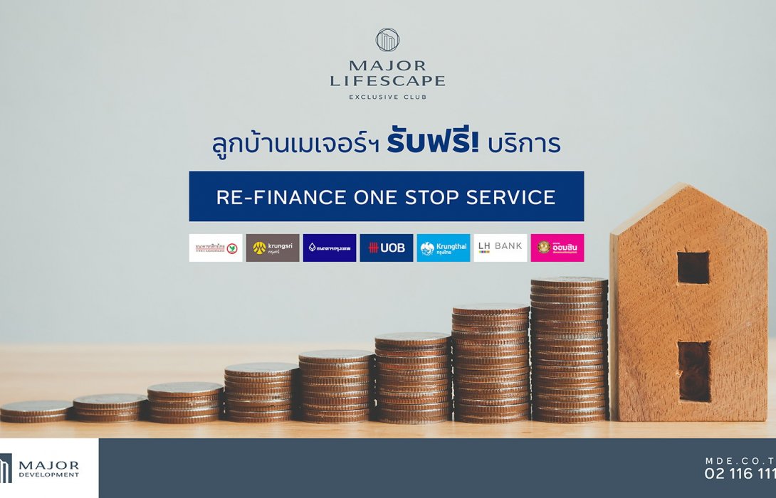 เมเจอร์ ดีเวลอปเม้นท์ ผุดบริการผู้ช่วยส่วนตัวดูแลลูกบ้านครบวงจรให้สุดทางยันรีไฟแนนซ์ 