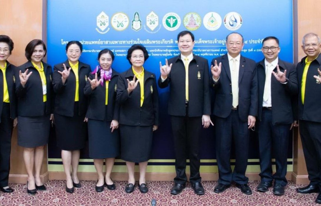 มูลนิธิธรรมาภิบาลทางการแพทย์ ร่วมกับ แพทยสภา-สถาบันพระปกเกล้า-สธ.-ปธพ.8จัด“โครงการหน่วยแพทย์อาสาเฉพาะทางร่วมใจเฉลิมพระเกียรติ 