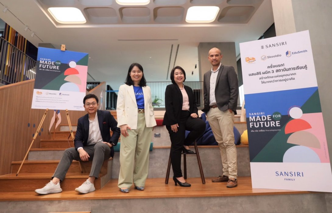 “แสนสิริ”งัดกลยุทธ์เด็ดดูแลลูกบ้านถึงอนาคต  ชวน New Gen และครอบครัวรุ่นใหม่“อัพสกิล” 