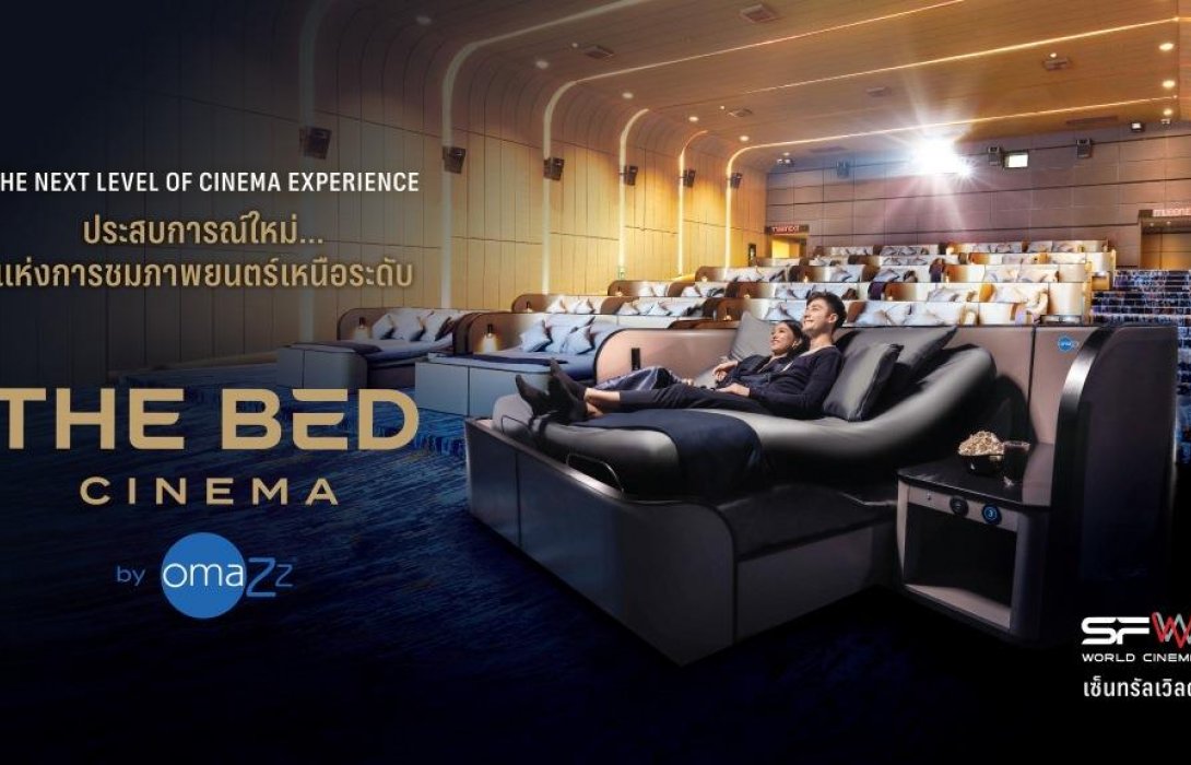 OMAZZ เบิกฤกษ์เผยแผนแคมเปญ“The Bed Experience by Omazz®”จากแบรนด์ที่นอนสู่โรงหนัง
