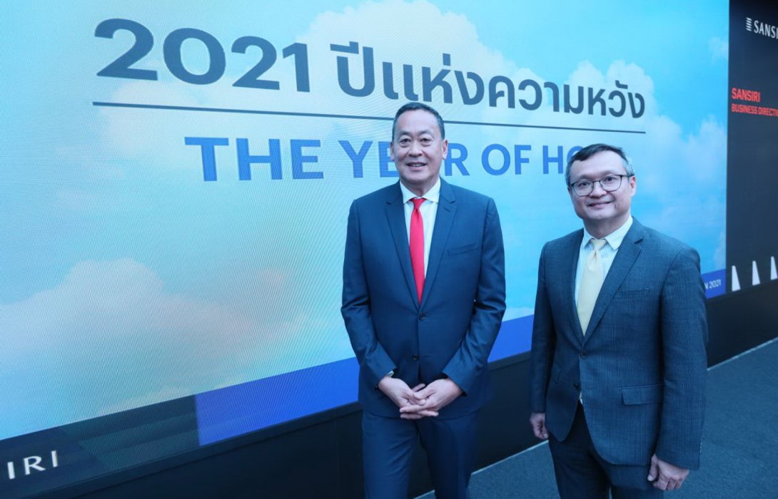 แสนสิริประกาศแผนปี 64 “The Year of Hope” เดินหน้าด้วย 3 ความหวังแกร่ง