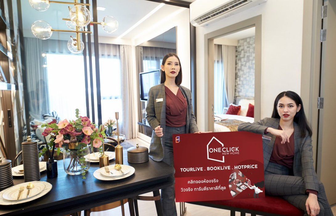 AP เปิดตัว One Click New Home คลิกจองห้องจริง วิวจริงแบบเรียลไทม์ การันตีราคาดีที่สุด 