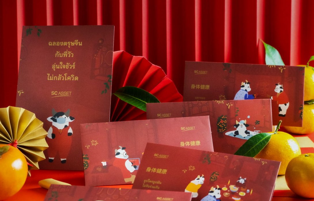 เอสซี แอสเสท  จับพี่วัวสู้โควิด ผลิตชุดซองอั่งเปาดีไซน์เก๋แจกลูกค้า