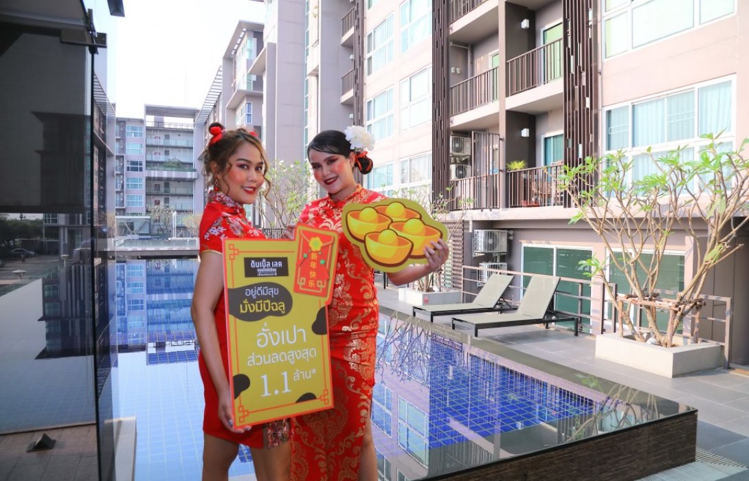 ดับเบิ้ล เลค ร่วมฉลองตรุษจีนแจกโปรเด็ด “Double Lake อยู่ดีมีสุข มั่งมีปีฉลู” 