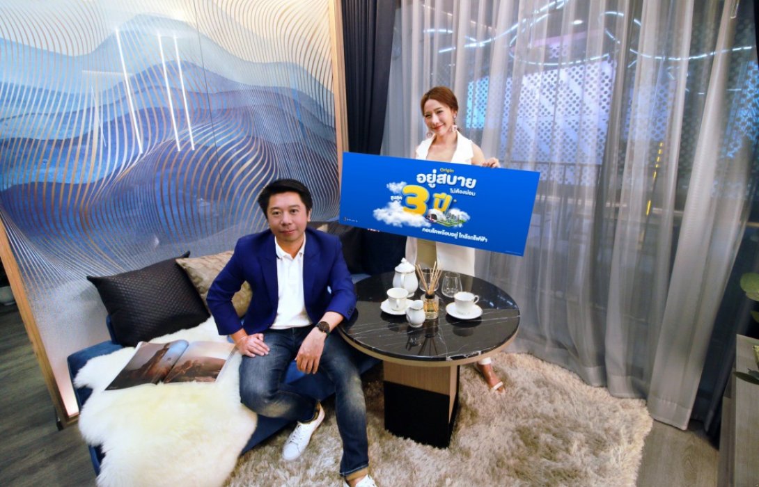 “ออริจิ้น พร็อพเพอร์ตี้” คัด 9 คอนโดพร้อมอยู่ ใกล้รถไฟฟ้า จัดแคมเปญ “ออริจิ้น อยู่สบาย” 