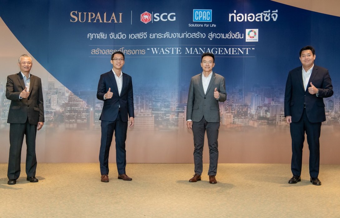 ศุภาลัย จับมือ เอสซีจี ดันบิ๊กโปรเจค “Waste Management” ในกระบวนการก่อสร้าง 
