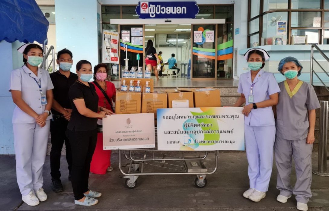                                ‘ฮาบิแทท กรุ๊ป’ มอบความห่วงใยโรงพยาบาล และมูลนิธิเมืองพัทยาต่อเนื่อง