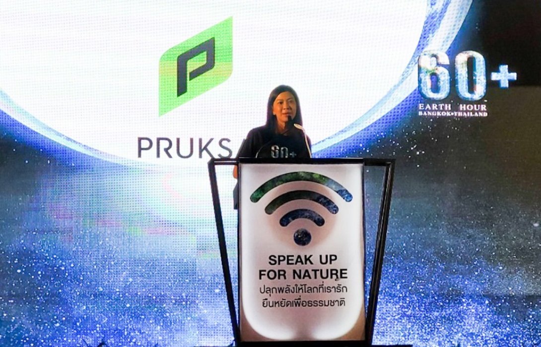 พฤกษา ร่วมกับกทม. และ WWF ประเทศไทย ในโครงการ “ปิดไฟ 1 ชั่วโมง เพื่อลดโลกร้อน”