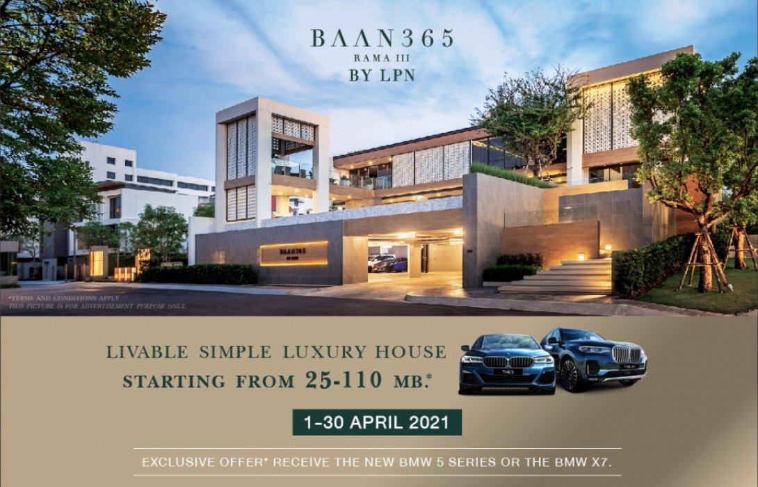 BAAN 365 RAMA III  By LPN จัดแคมเปญใหญ่ พร้อมมอบข้อเสนอสุดเอ็กคลูซีฟแห่งปี 