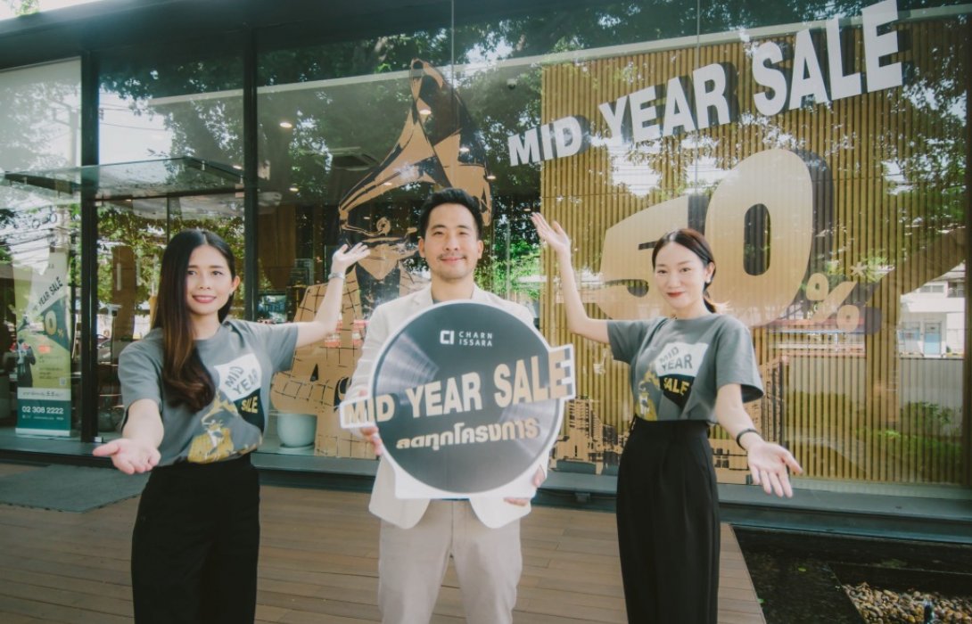 ชาญอิสสระ แรงไม่หยุด!! Mid Year Sale ทุกโครงการลด 50%