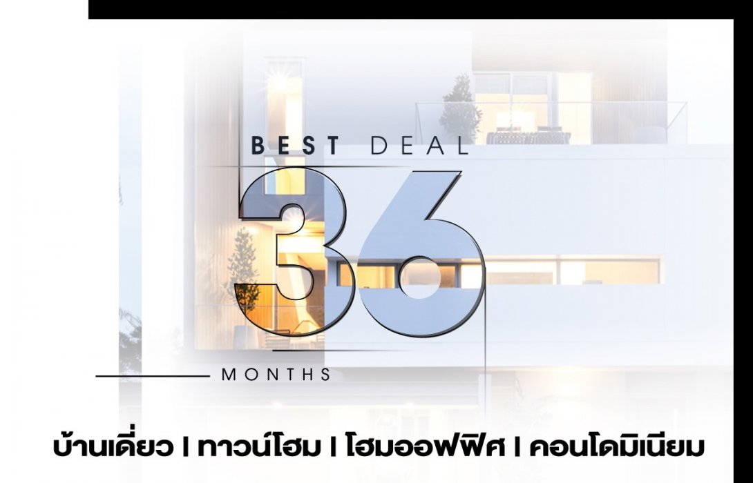 เนอวานา ส่งมอบที่สุดแห่งโปรโมชั่น“NIRVANA BEST DEAL 36 MONTHS” 