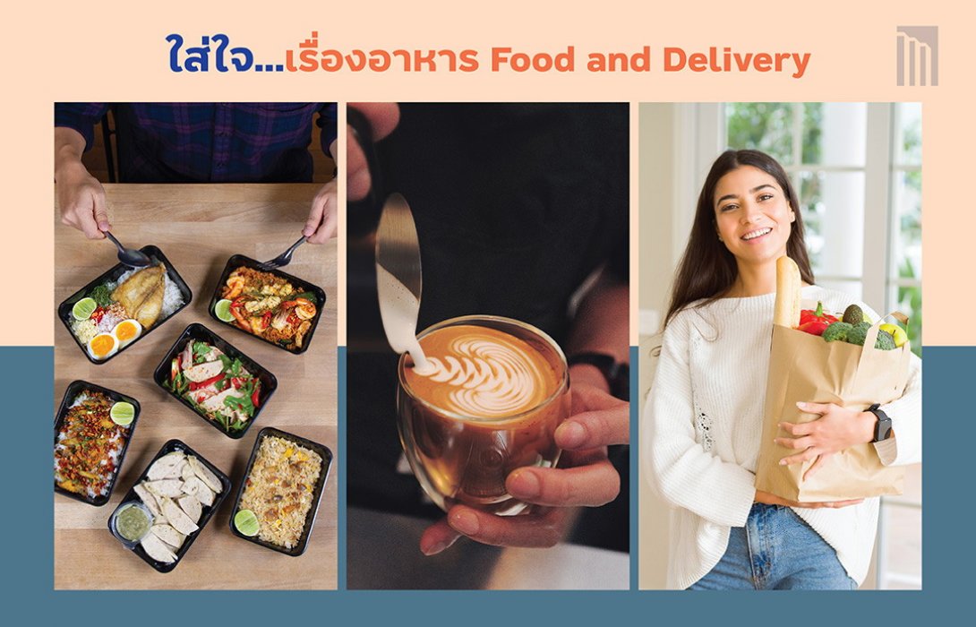 ‘เมเจอร์ ดีเวลลอปเม้นท์’ เสิร์ฟตรงสิทธิพิเศษครบวงจร เข้าใจ-ห่วงใย-ใส่ใจ-ดูแล ลูกบ้านช่วงล็อคดาวน์ 