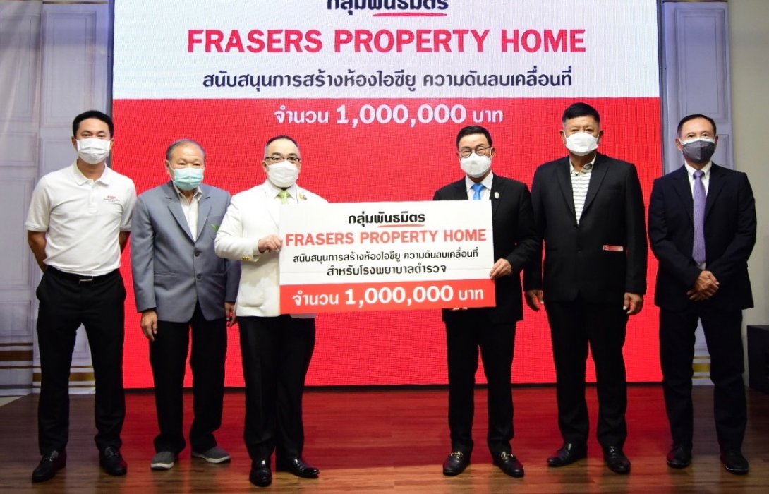 UMI GROUP ร่วมกับ Frasers Property Home  สมทบทุนสร้างห้องไอซียูความดันลบแก่ รพ.ตำรวจ