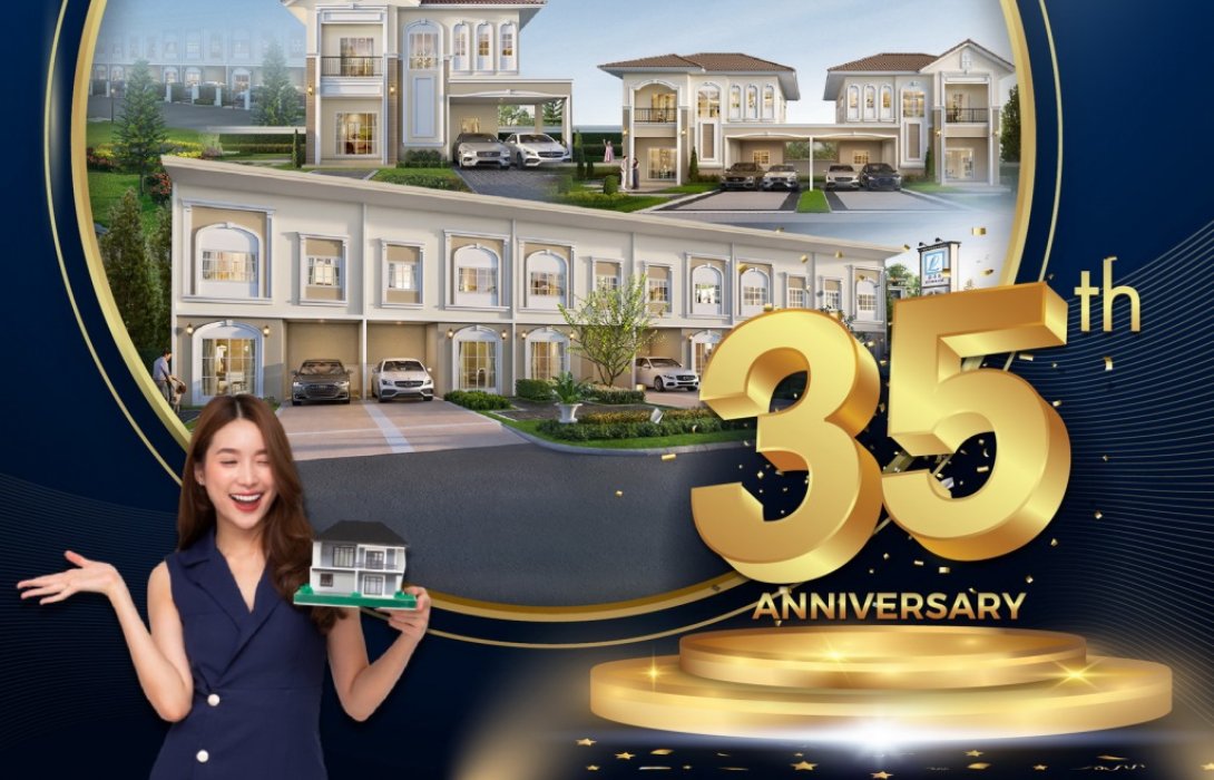 ลลิล พร็อพเพอร์ตี้ มอบโปรดีสุดในทศวรรษฉลอง35ปีช่วยผ่อนสูงสุด35เดือน