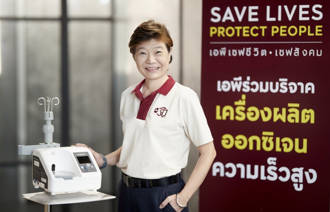 เอพี ไทยแลนด์ ร่วมเซฟชีวิตผู้ป่วยโควิด-19ส่งมอบเครื่องผลิตออกซิเจนด้วยอัตราการไหลสูง
