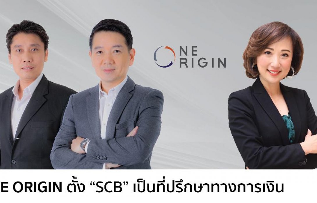 “วัน ออริจิ้น” ลงนามแต่งตั้ง SCB นั่งที่ปรึกษาทางการเงิน 