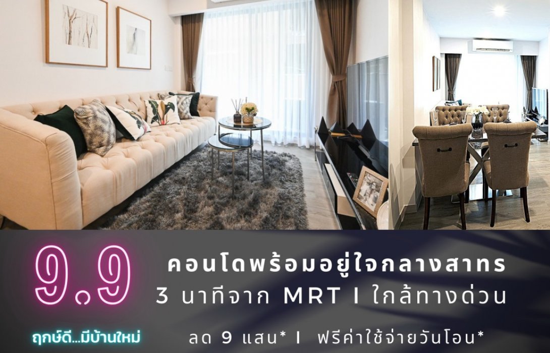 “สถาพร เอสเตท”จัดดีลใหญ่ส่งแคมเปญสุดร้อนแรงฉลอง9เดือน9แจกส่วนลดสูงสุดถึง900,000บาท