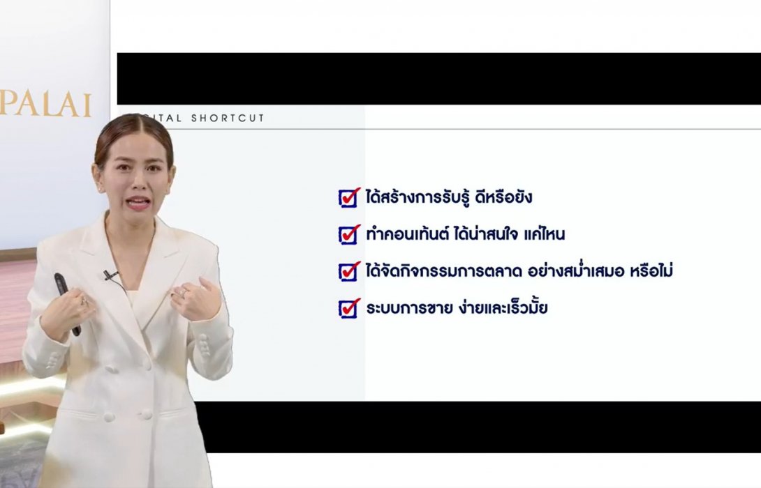 ศุภาลัย แชร์ความรู้สู่สังคมไทยสัมมนาออนไลน์SUPALAI FOR ALL กับ Influencers ยอดนิยม ร่วม