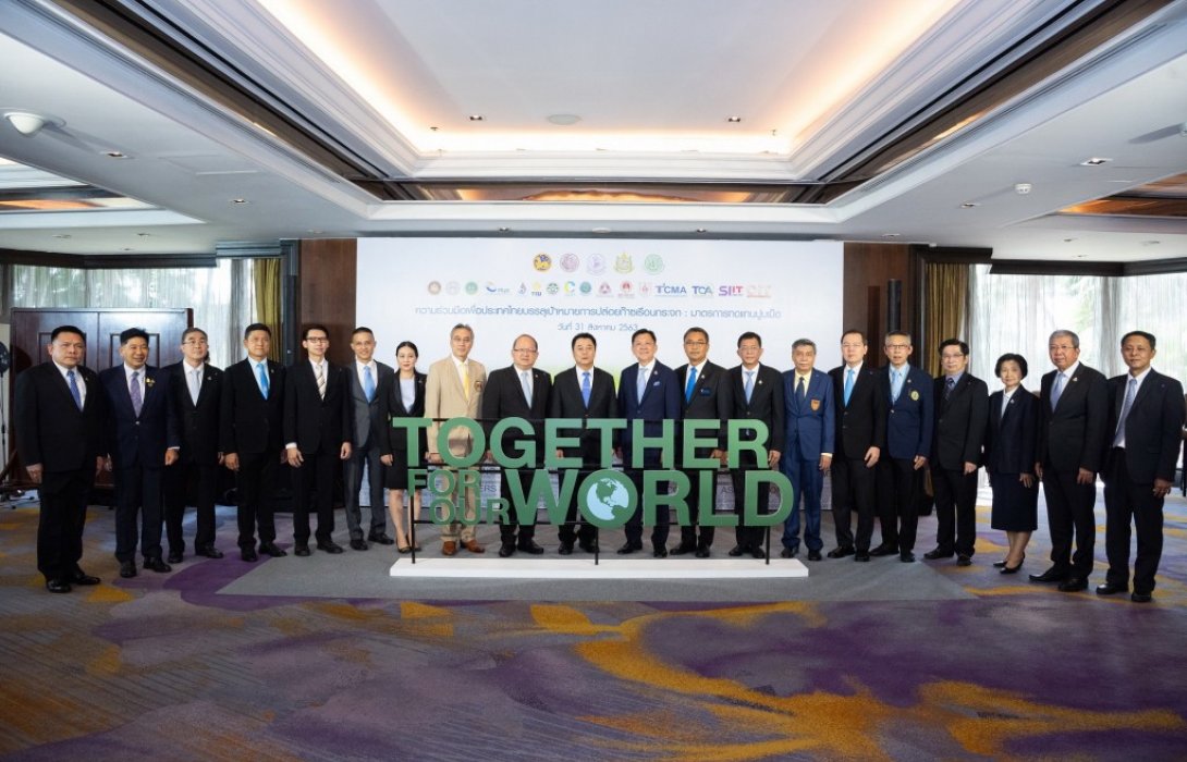 ‘อุตสาหกรรมปูนซีเมนต์’ผนึกพันธมิตร เดินหน้าลดก๊าซเรือนกระจก