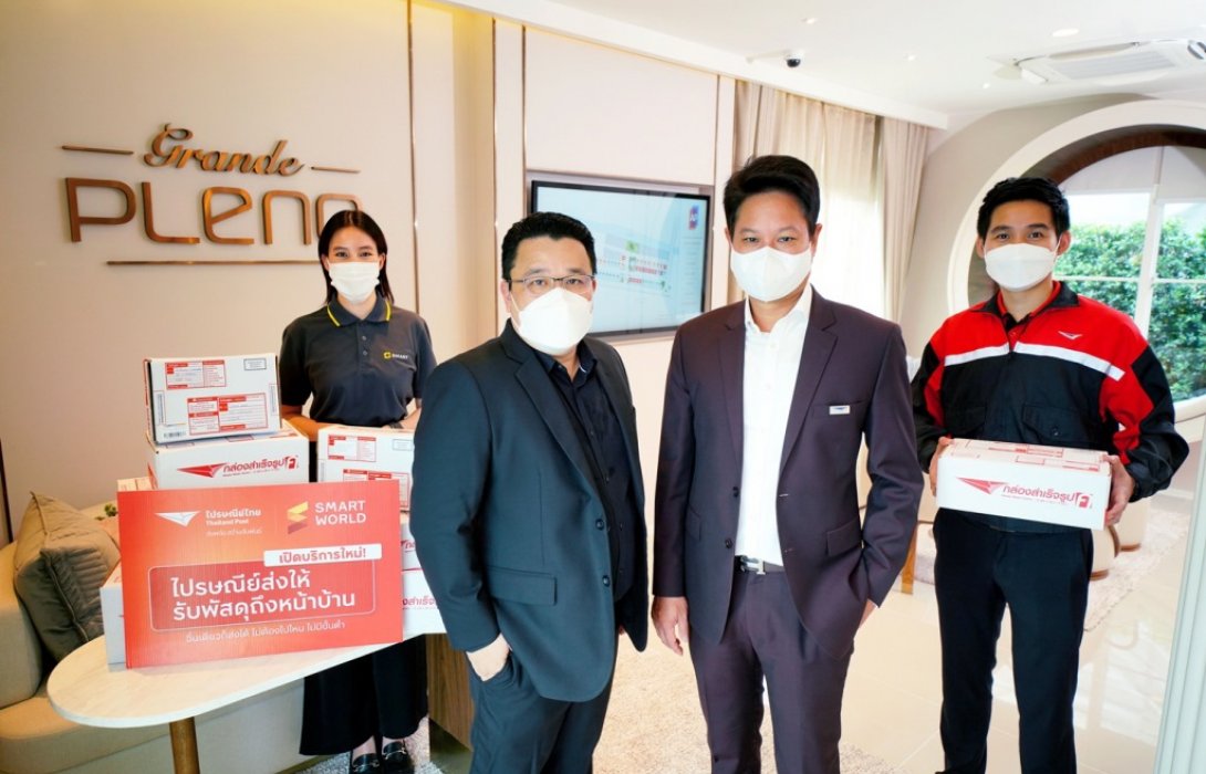 ครั้งแรก ‘เอพี ไทยแลนด์’ ร่วมกับ ‘ไปรษณีย์ไทย’เสิร์ฟความสะดวกลูกบ้านเครือเอพี รับพัสดุถึงที่