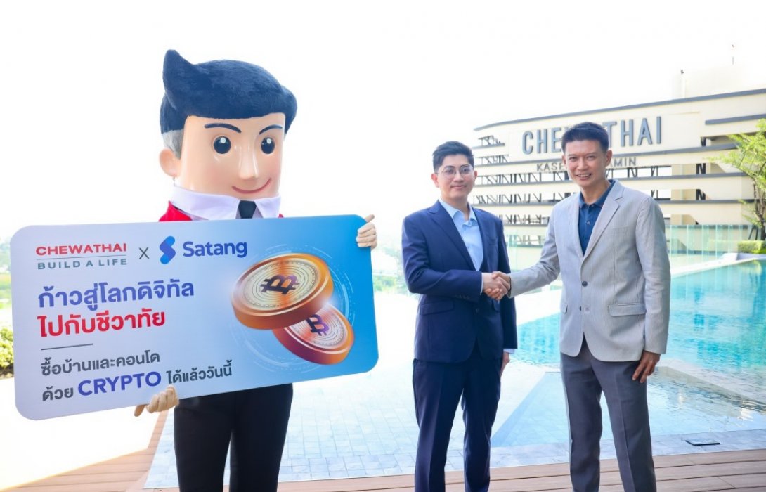 “CHEWA”จับมือ Satang Pro ซื้อโครงการ และจ่ายค่าส่วนกลาง ด้วยสินทรัพย์ดิจิทัล 