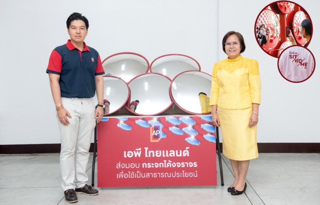 เอพี ไทยแลนด์ มอบกระจกโค้งจากงานนิทรรศการ สนับสนุนชีวิตดีๆ ให้สังคมไทย