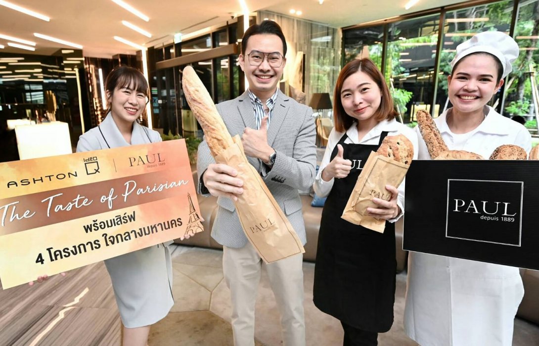 อนันดาฯ จัดงาน “ARE YOU LUXE TYPE?” เปิดประสบการณ์สุดลักซ์ชัวรี่ จาก PAUL ข้อเสนอพิเศษ ONE PRICE Guarantee