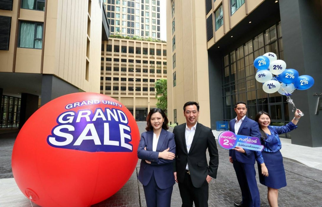 แกรนด์ ยูนิตี้ จับมือ ธนาคารแลนด์ แอนด์ เฮ้าส์ จัดแคมเปญ“Grand Unity Grand Sale”ดอกเบี้ยคงที่ 2% 