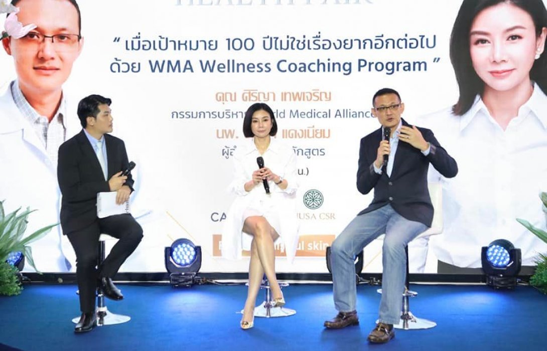 WMA พลิกโลกสุขภาพ เปิดหลักสูตรเวชศาสตร์ ชะลอวัย เรียนรู้การป้องกันโรคร้าย ก่อนสายเกินแก้    