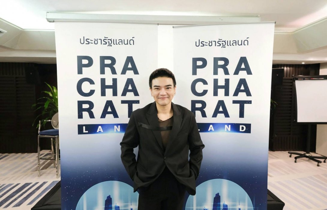 แจกโฉนด! ดิจิทัลฟรีกว่า 3.3 พันล้าน ตร.ว.ประชารัฐแลนด์ Metaverse 