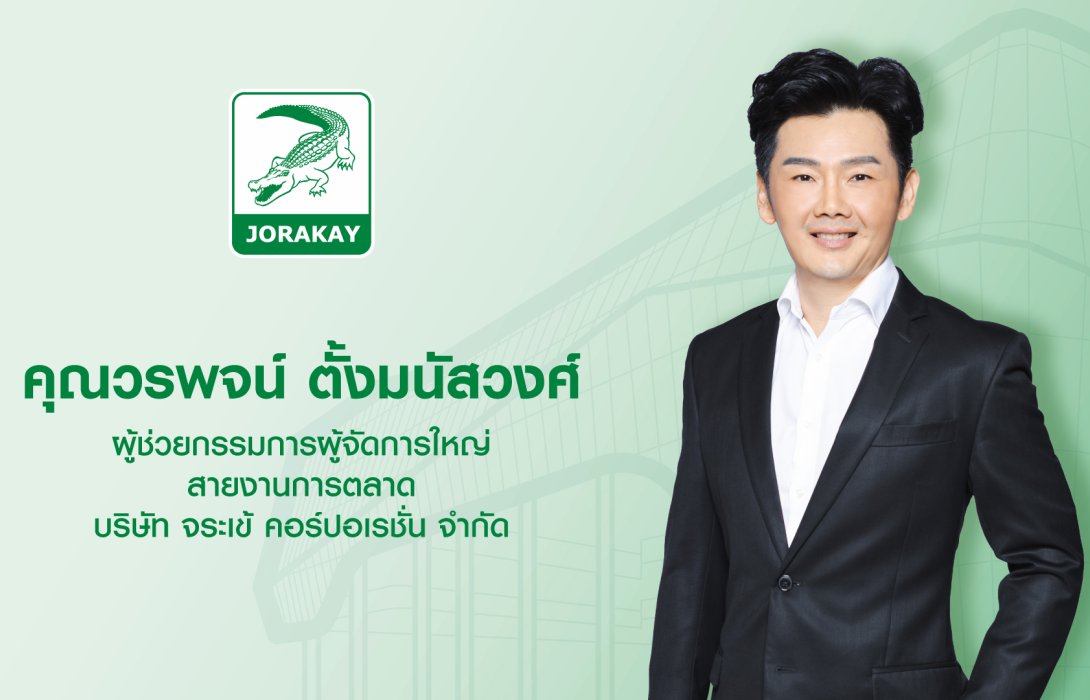 “จระเข้” ชี้ ครึ่งปี 2566 ที่ผ่านมา เติบโตอย่างก้าวกระโดด ล่าสุด ปล่อยแคมเปญ “จระเข้ผู้นำนวัตกรรมงานพื้น อันดับ 1” ครบ จบ ทุกงานพื้น