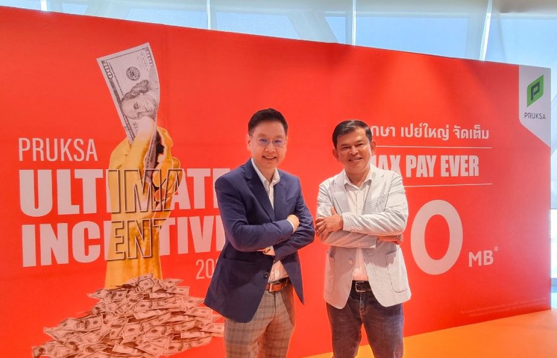 “พฤกษา” ทุ่ม กว่า 10 ล้านบาท ผุดแคมเปญ Pruksa Ultimate Incentive เพิ่มแรงจูงใจให้เอเจนต์ ลุยเจาะลูกค้าต่างชาติส่งท้ายปี