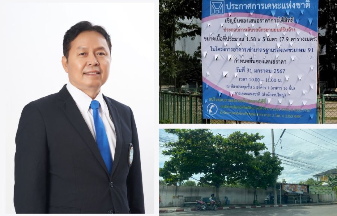 “การเคหะแห่งชาติ” เปิดโอกาสให้เอกชนยื่นข้อเสนอราคาค่าธรรมเนียมการได้สิทธิประกอบการเดินรถจักรยานยนต์รับจ้าง ในโครงการอาคารเช่ามาตราฐานรองเพชรเกษม 91 