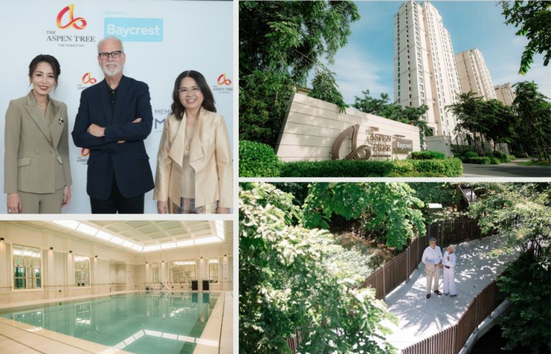 ดิ แอสเพน ทรี เดอะ ฟอเรสเทียส์ เปิดคอมมูนิตี้ที่พักอาศัยท่ามกลางธรรมชาติ ดูแลสุขภาพเต็มรูปแบบเพื่อวัยอิสระ พร้อมบริการ 3 ด้านครบวงจรทั้งที่อยู่อาศัย เวลเนส คลับเฮ้าส์ และ ศูนย์ดูแลสุขภาพและสมอง