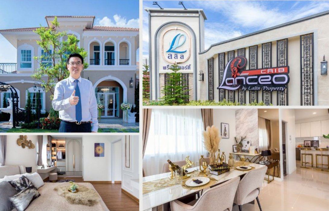 ลลิล พร็อพเพอร์ตี้ เดินหน้าต่อยอดพัฒนาบ้านแบรนด์ “แลนซีโอ เพรสทีจ ตอบโจทย์ความต้องการของตลาดบ้านเดี่ยวและบ้านแนวคิดใหม่ในระดับราคา 4-8 ล้านบาท 