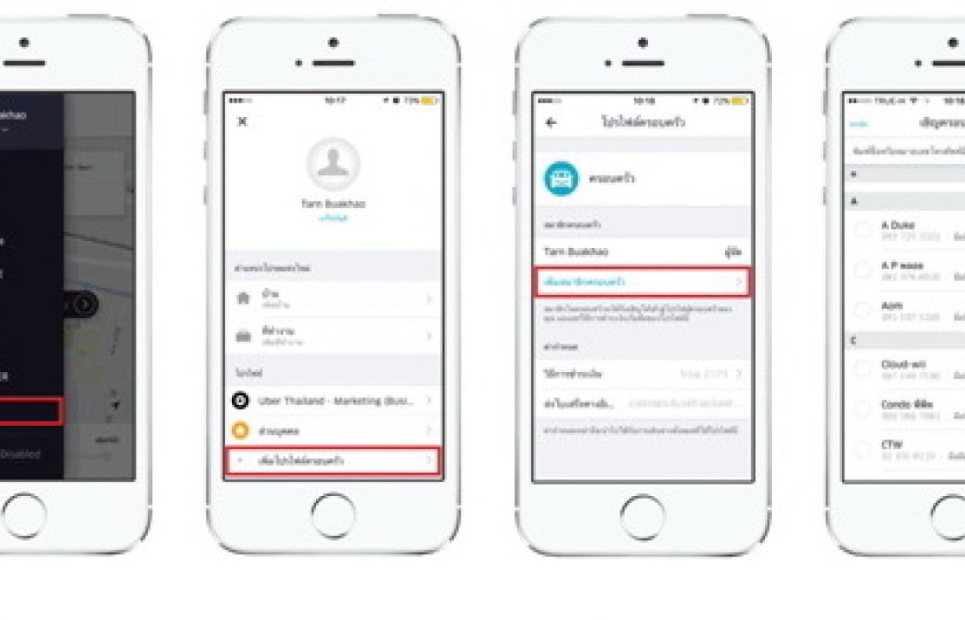 ฟีเจอร์ ใหม่ บนแอพ  “Uber”   สะดวก ปลอดภัย บนท้องถนน
