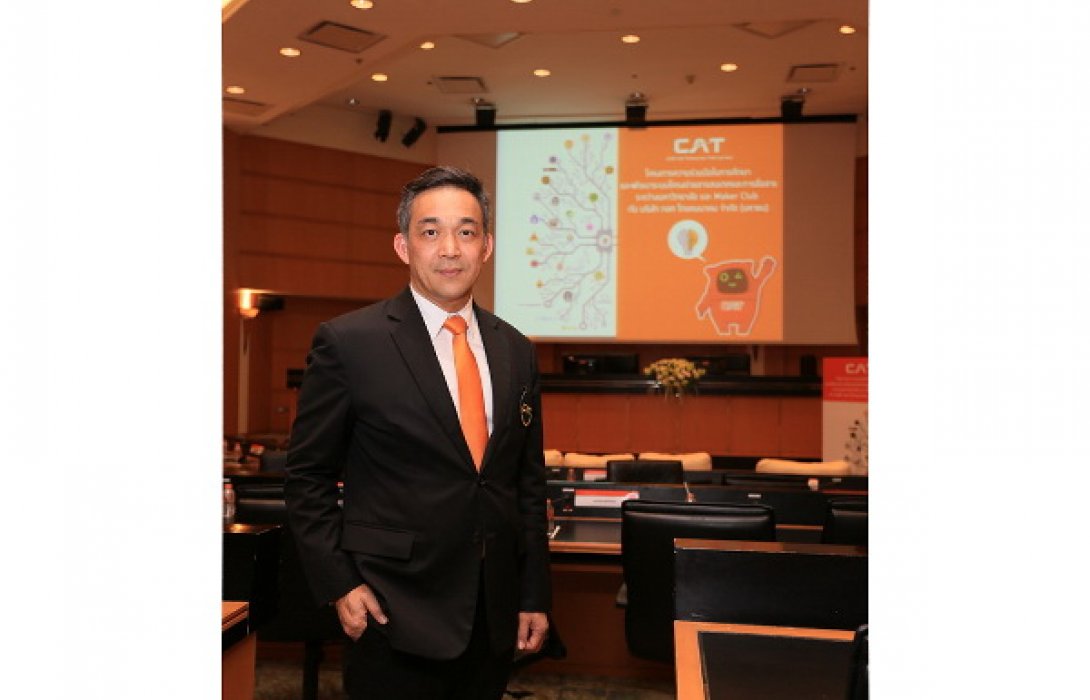CAT จับมือ 28 สถาบัน นำ IOT ร่วมพัฒนานวัตกรรมทางการศึกษา