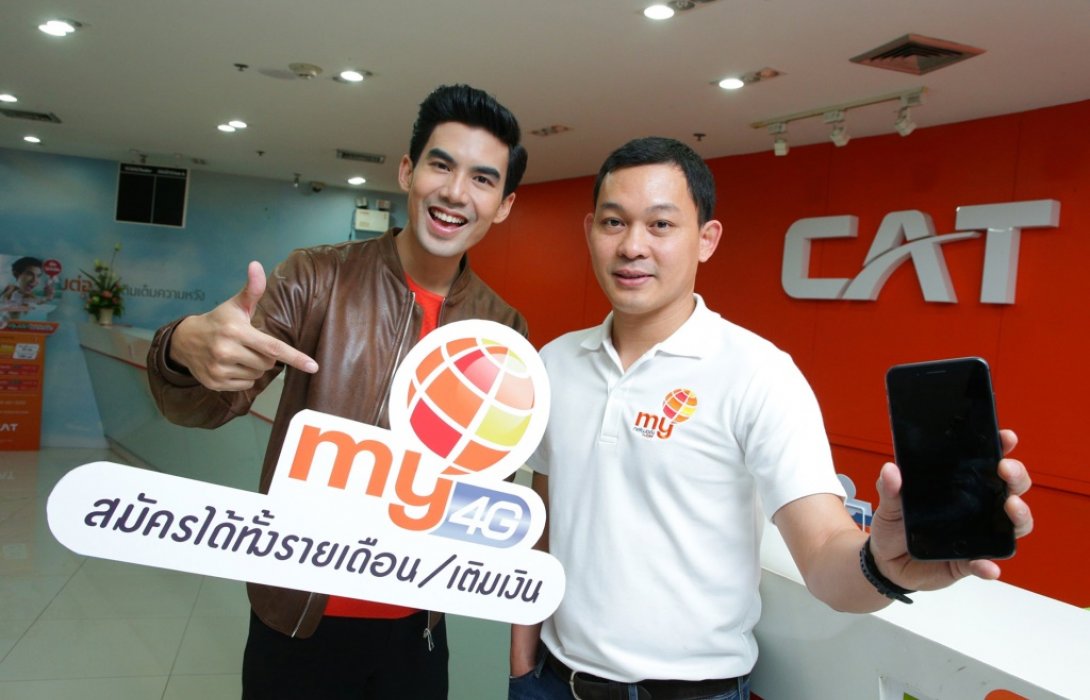 my by CAT ได้หนุ่มอารมณ์ดี เต๋อ-ฉันทวิชช์ ตัวแทนคนรุ่นใหม่  ตอกย้ำแบรนด์คุ้มค่า ใช้งานง่าย