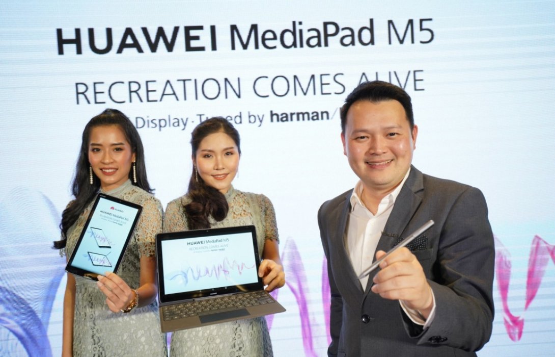 หัวเว่ยเปิดตัว HUAWEI MediaPad M5 Series มั่นใจรักษาแชมป์อันดับ1ตลาดแท็บเล็ตในไทย 