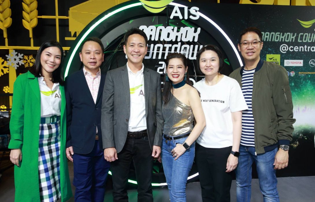 รับชมสุดยอดงานเคาท์ดาวน์ไทยผ่านแอป “AIS PLAY” 