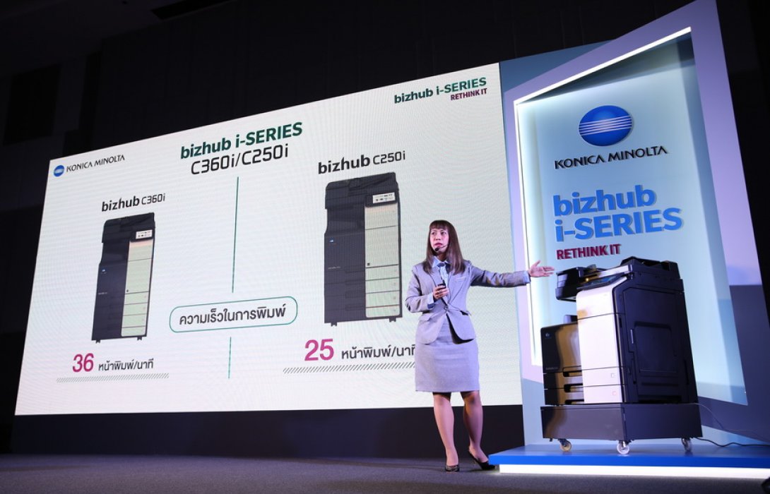 “โคนิก้า มินอลต้า” ส่ง “bizhub i-Series” ปลุกตลาดเครื่องถ่ายเอกสารในไทย