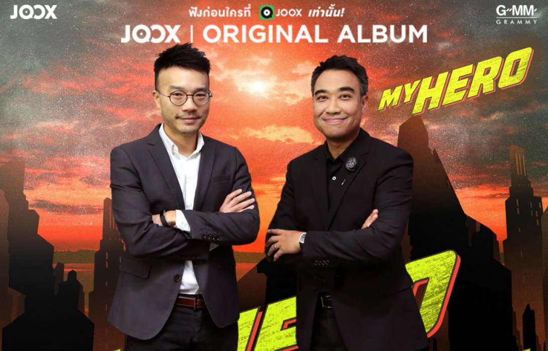 'GMM Grammy' จับมือ 'JOOX' ตอกย้ำความเป็นผู้นำด้านการสร้างออริจินัลคอนเทนต์