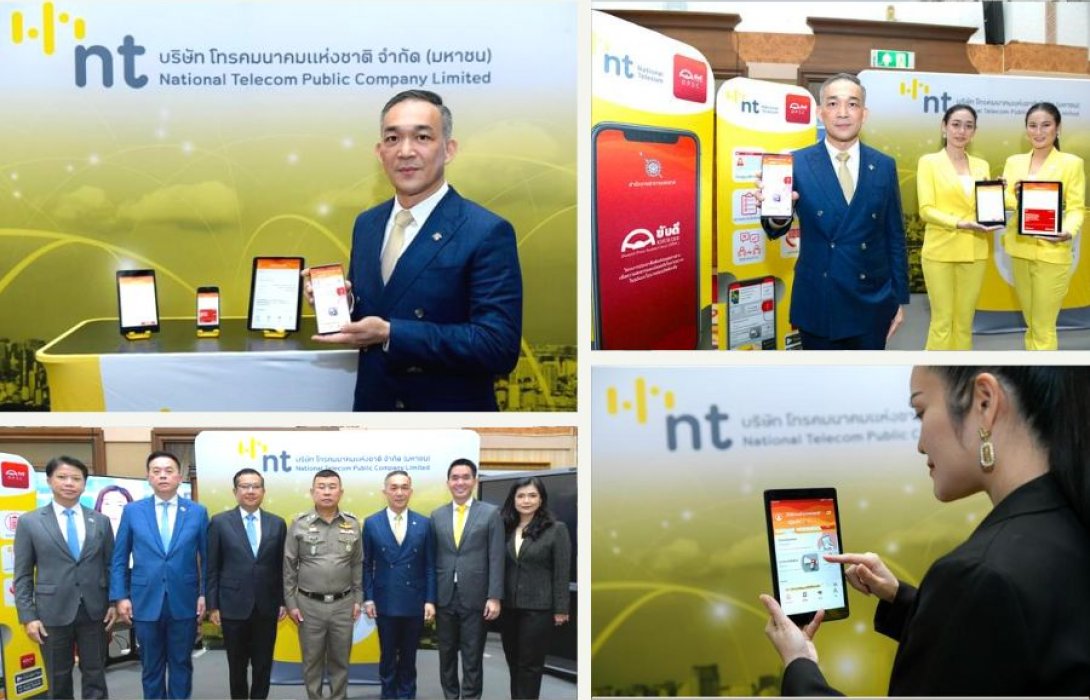 “เอ็นที” ร่วมสนับสนุน “สตช.”  เปิดตัวแอปพลิเคชัน  “KHUB DEE”  ระบบบันทึกคะแนนความประพฤติ  หวังสร้างวินัยจราจร ลดอุบัติเหตุบนท้องถนน