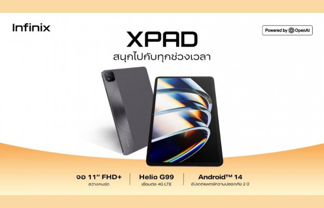 อินฟินิกซ์ เปิดตัว “XPAD” แท็บเล็ตอัจฉริยะ ที่ขับเคลื่อนด้วยขุมพลัง AI ทรงประสิทธิภาพ รวมครบฟีเจอร์เพื่อการทำงานและความบันเทิง พร้อมให้จำหน่ายอย่างเป็นทางการในไทย