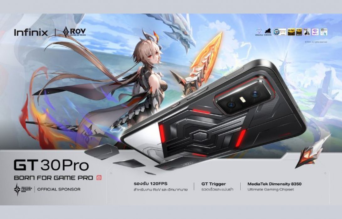 Infinix GT 30 Pro เกมมิ่งโฟนของเกมเมอร์ตัวจริง เร็ว แรง แม่นยำ! 